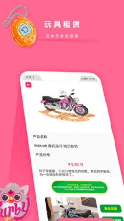 樂趣玩