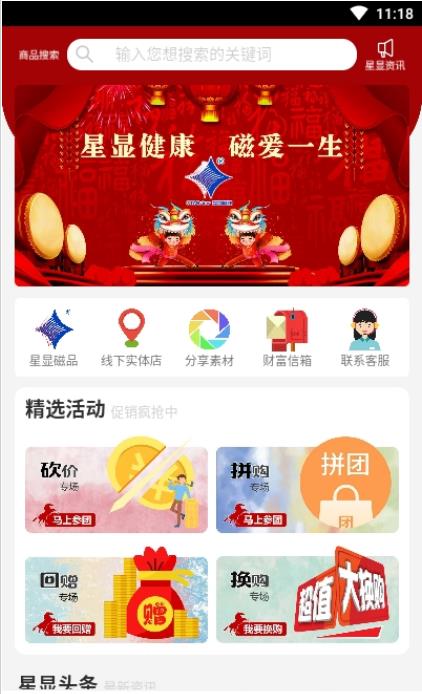 磁愛購