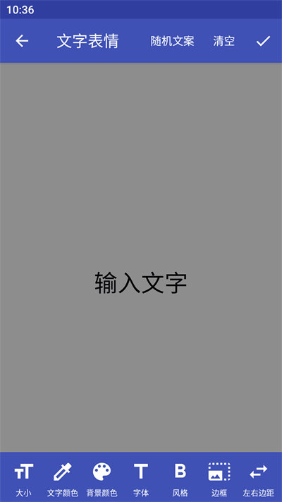 文字圖片制作器