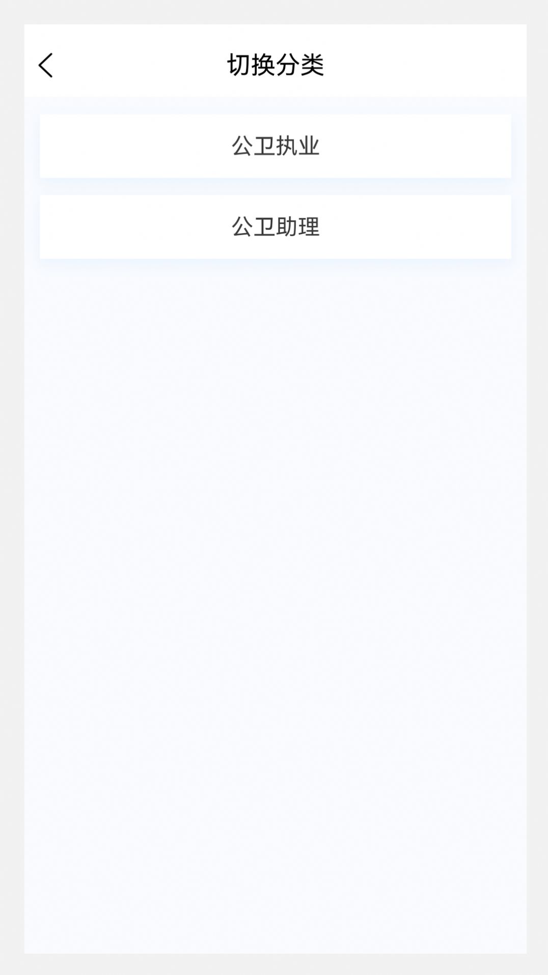 公衛執業醫師100題庫