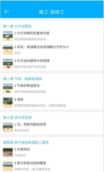 高中物理實驗