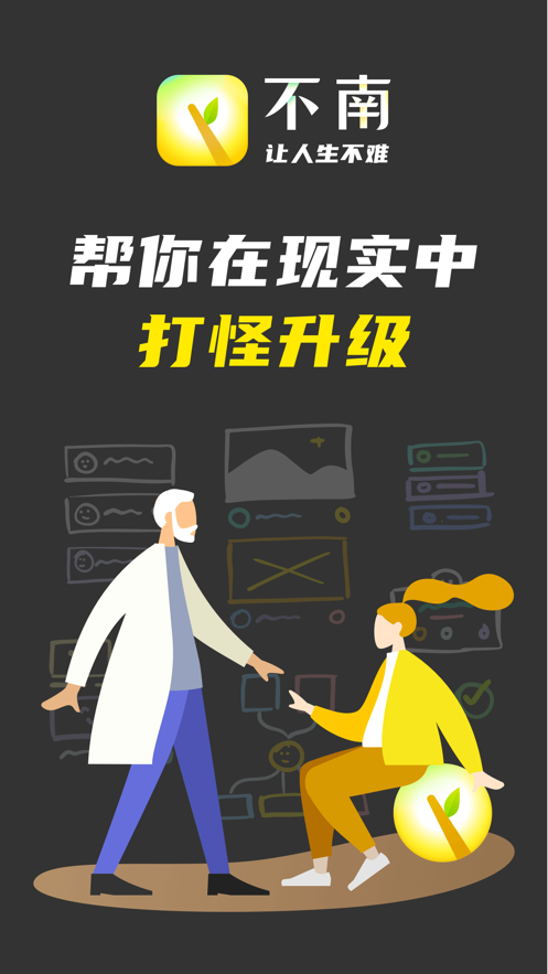 不南官網(wǎng)版