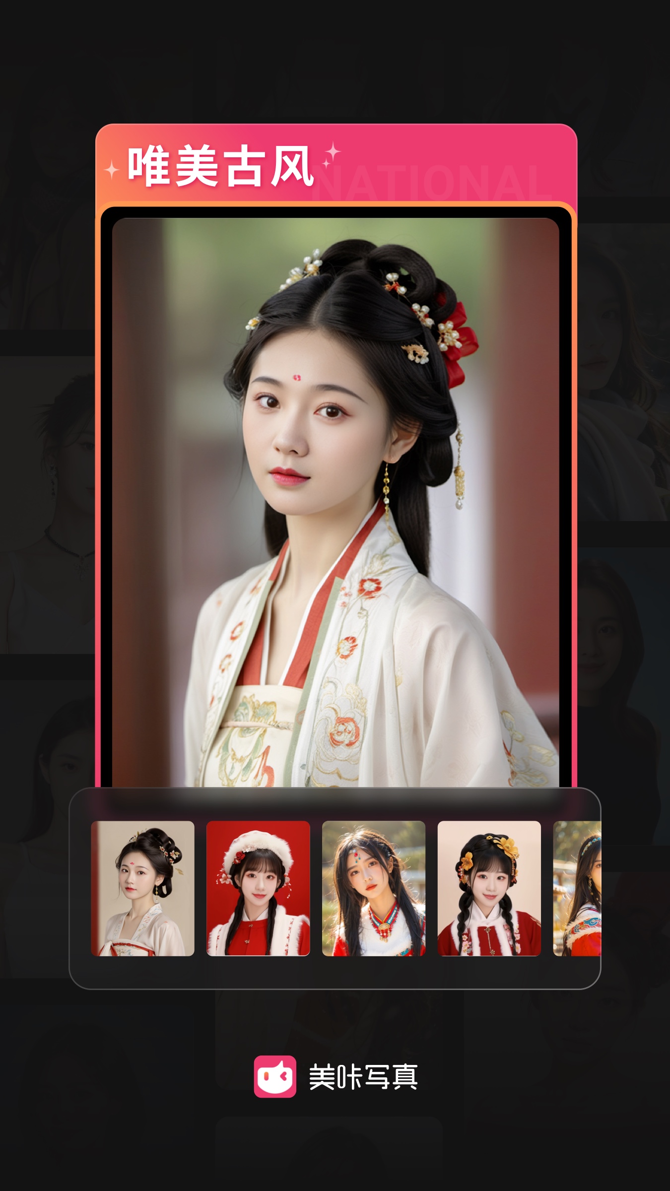 美咔寫真