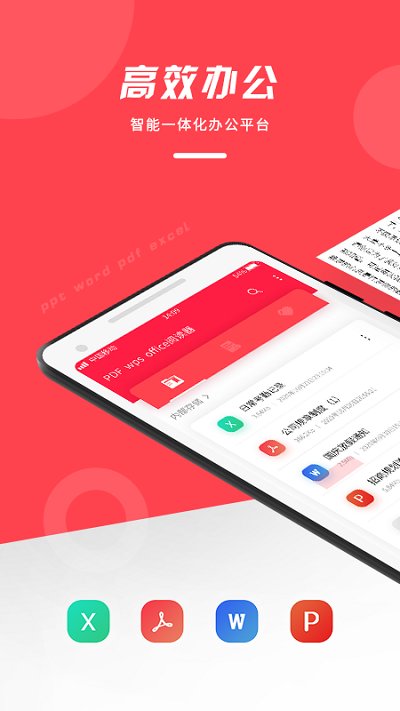 PDF office閱讀器