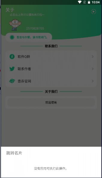 癲佬盒