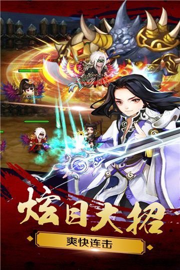 新三國魂公益服