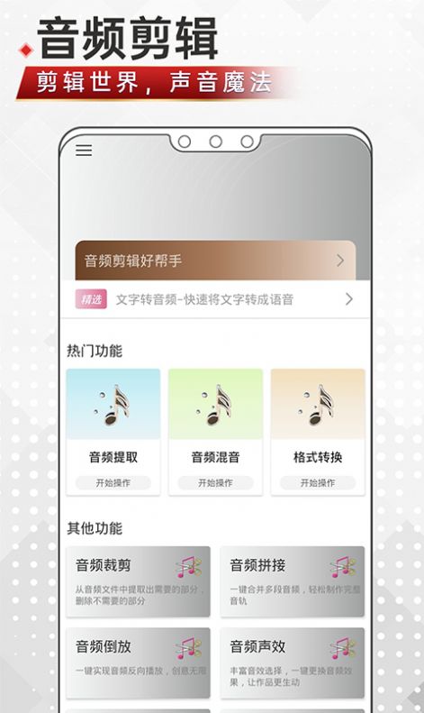 音頻剪輯鴨