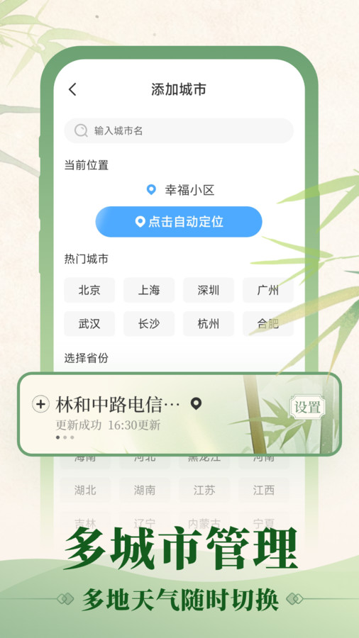 初雨天氣