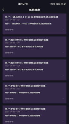 遇樂商家
