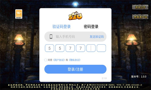 龍城秘境之吞噬傳奇