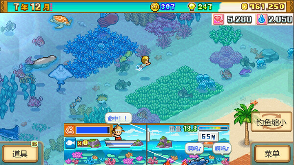 南國度假島物語