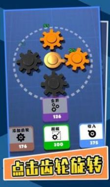 齒輪發(fā)燒友免廣告版