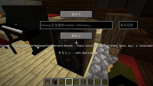 《我的世界》1.20.1永無止境：音樂會MOD