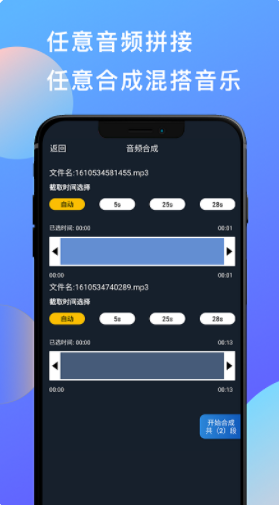 音樂和音頻剪輯