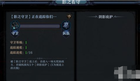 《舊日傳說》守望之城怎么打