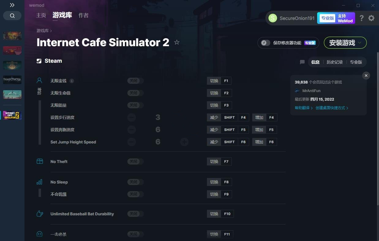 《遙遠的世界2》v1.0.3.3六項修改器[MrAntiFun]