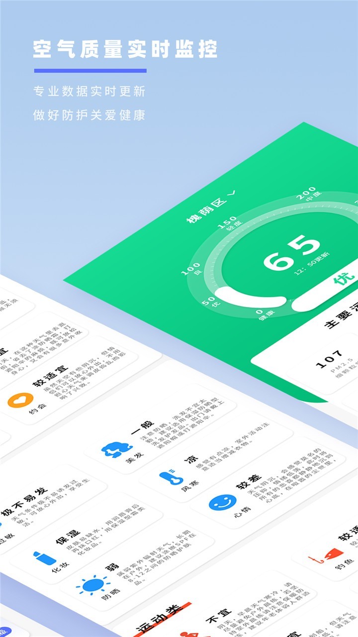 實(shí)時(shí)天氣象預(yù)報(bào)