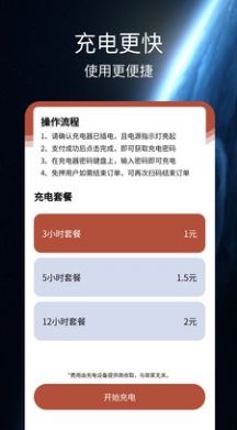 騁益生活