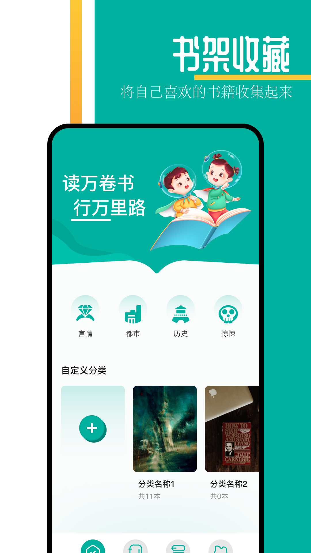 趣書屋閱讀器