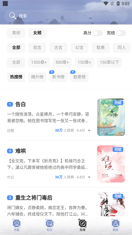 全能搜書