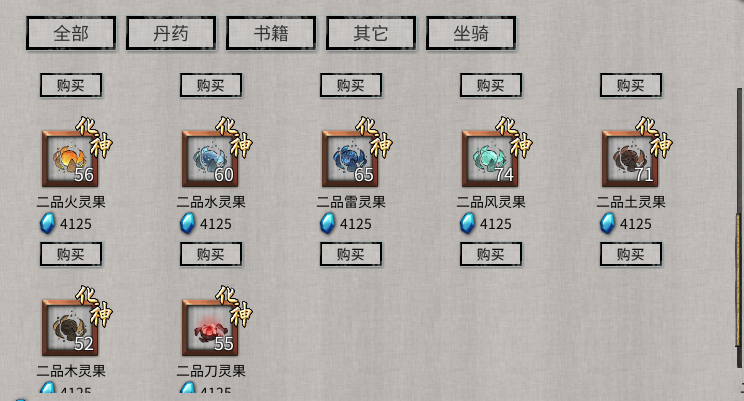 《鬼谷八荒》坊市商品擴展MOD