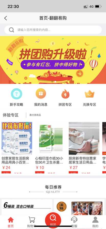 翻翻易購(gòu)