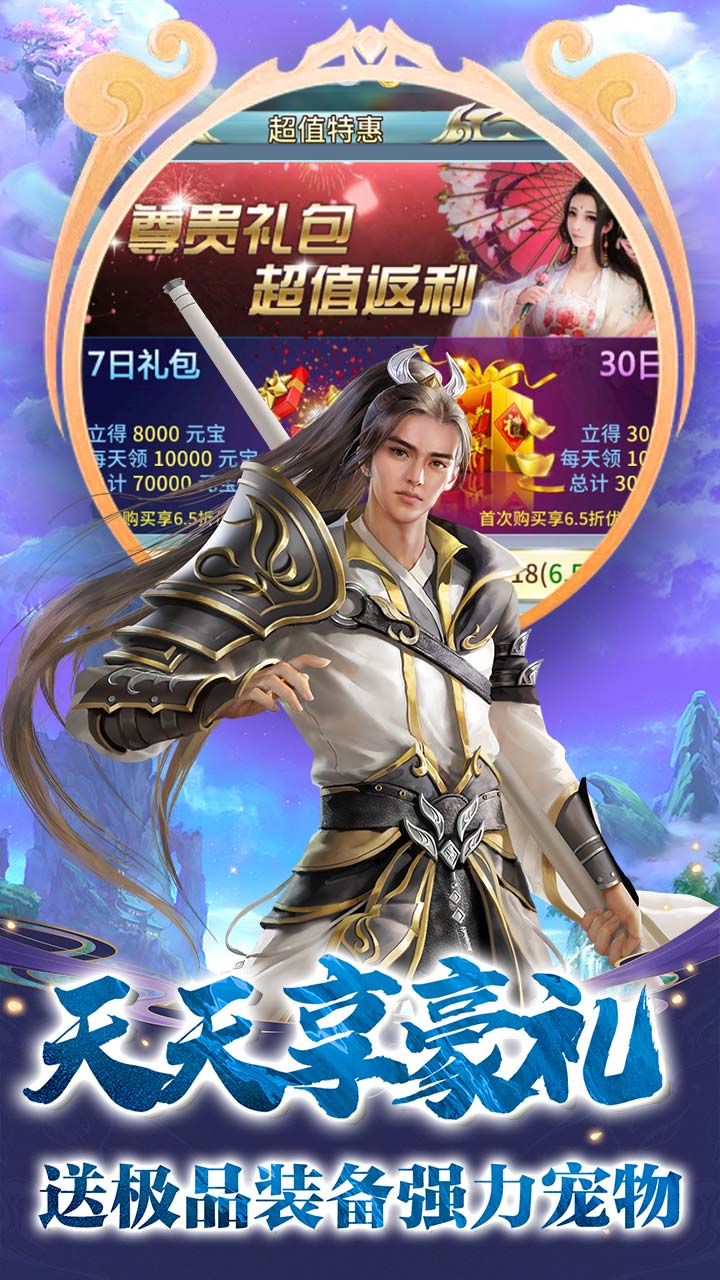 一劍問情BT 果盤版