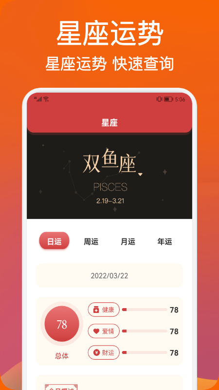 老黃歷吉日查詢