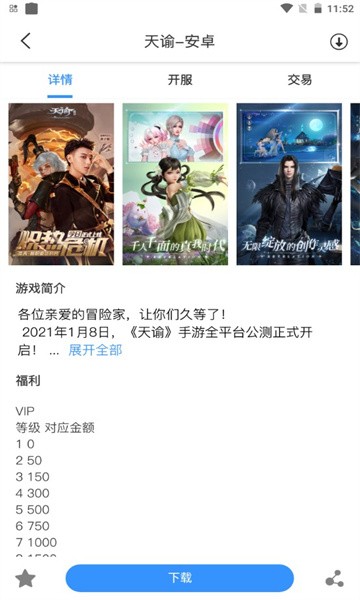 龍清手游盒子