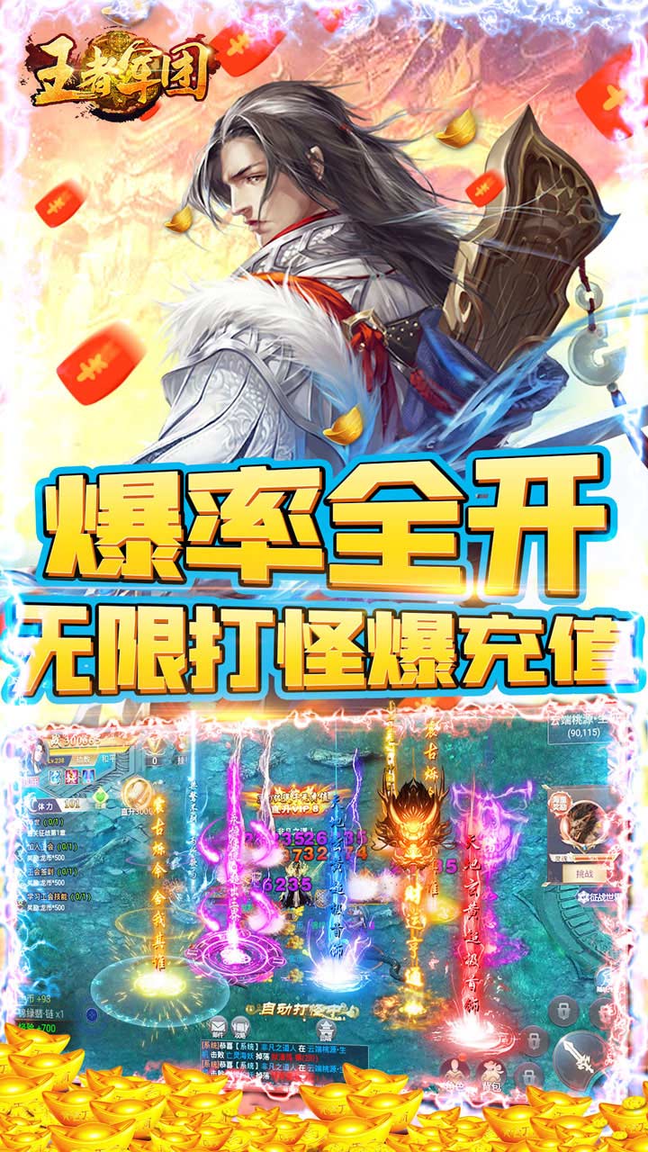 王者軍團組合神技版