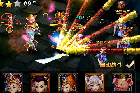 除魔西游