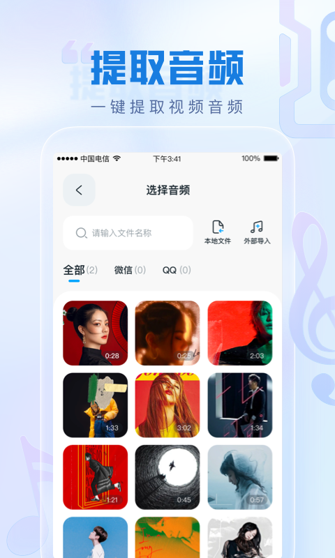 瞬火好聲音