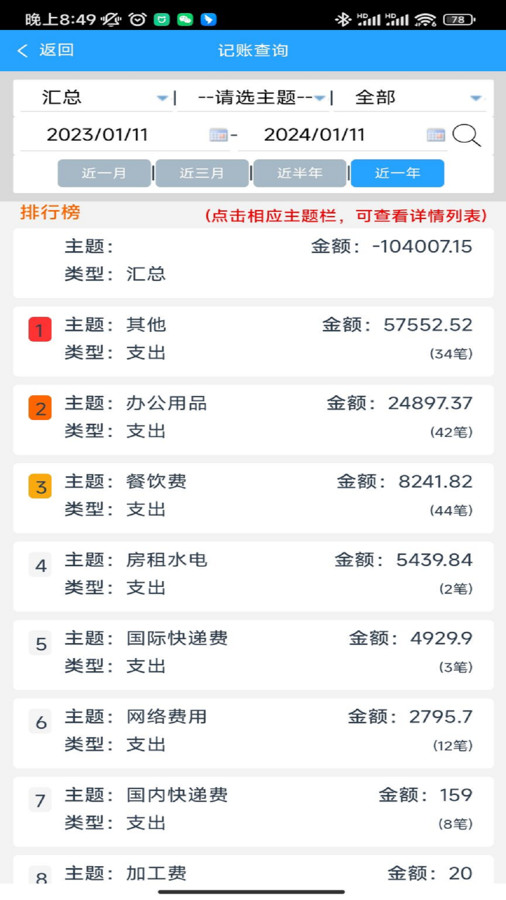 省新紀