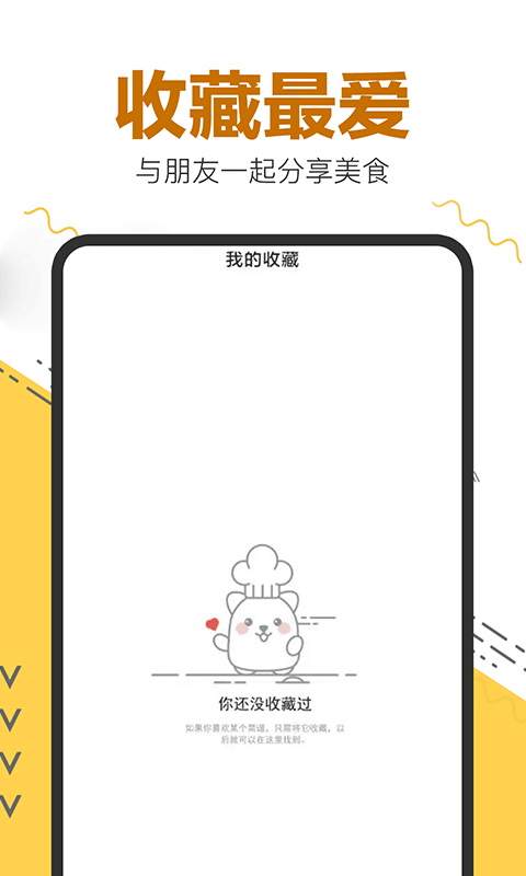 美食菜譜大全