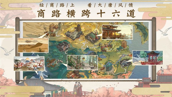 筑夢長安生活