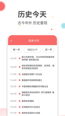 旺財日歷