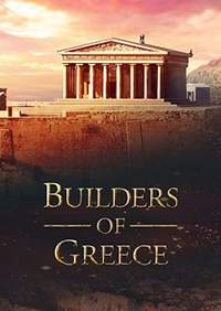 希臘建造者