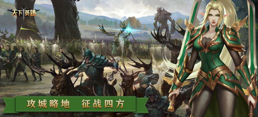 天下英雄國王時代