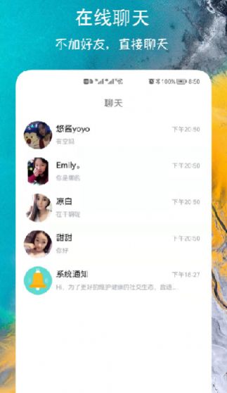 同城閃聊約玩交友