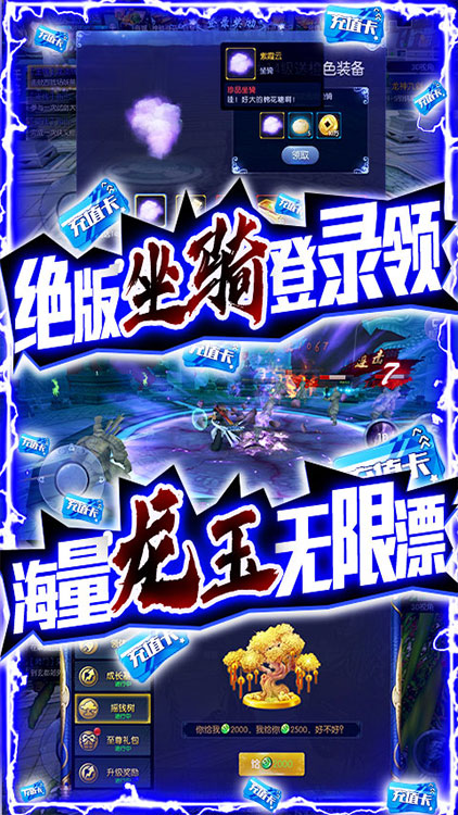 風云天下重燃紅包版