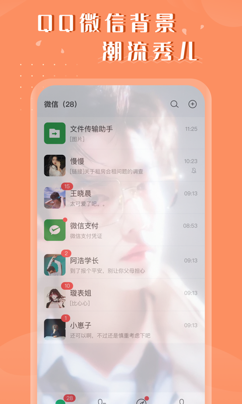 百變視頻壁紙