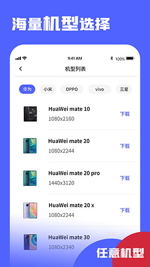 帶殼截屏Screen截圖