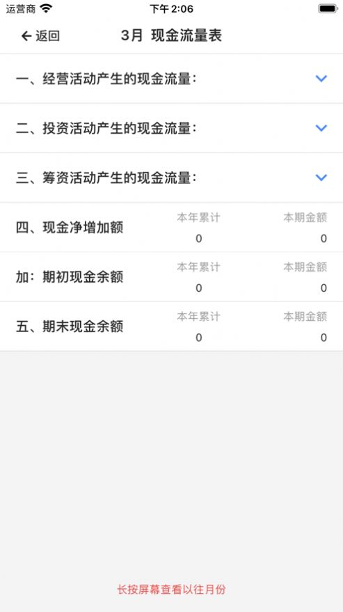 每賬記賬