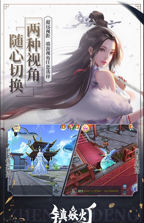 鎮(zhèn)妖燈折扣版