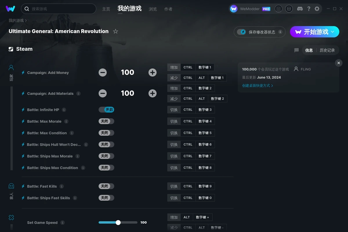 《終極將軍：美國獨立戰爭》v2024.06.13十一項修改器[FLiNG]