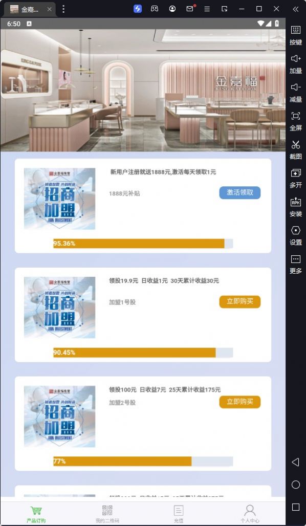 金嘉福珠寶