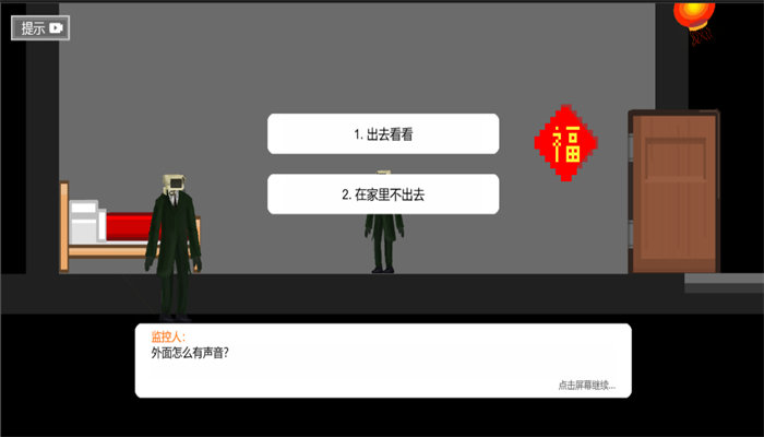 逃離病嬌女電視