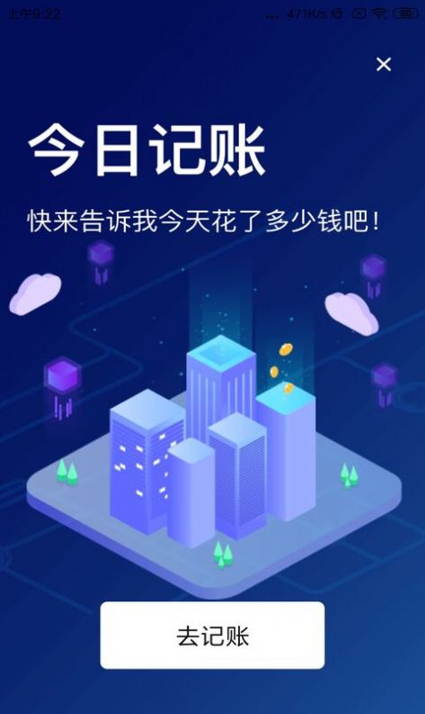云記賬