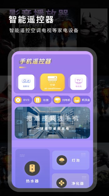 能視頻影音播放器