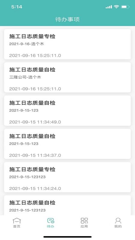 興宏云檢修